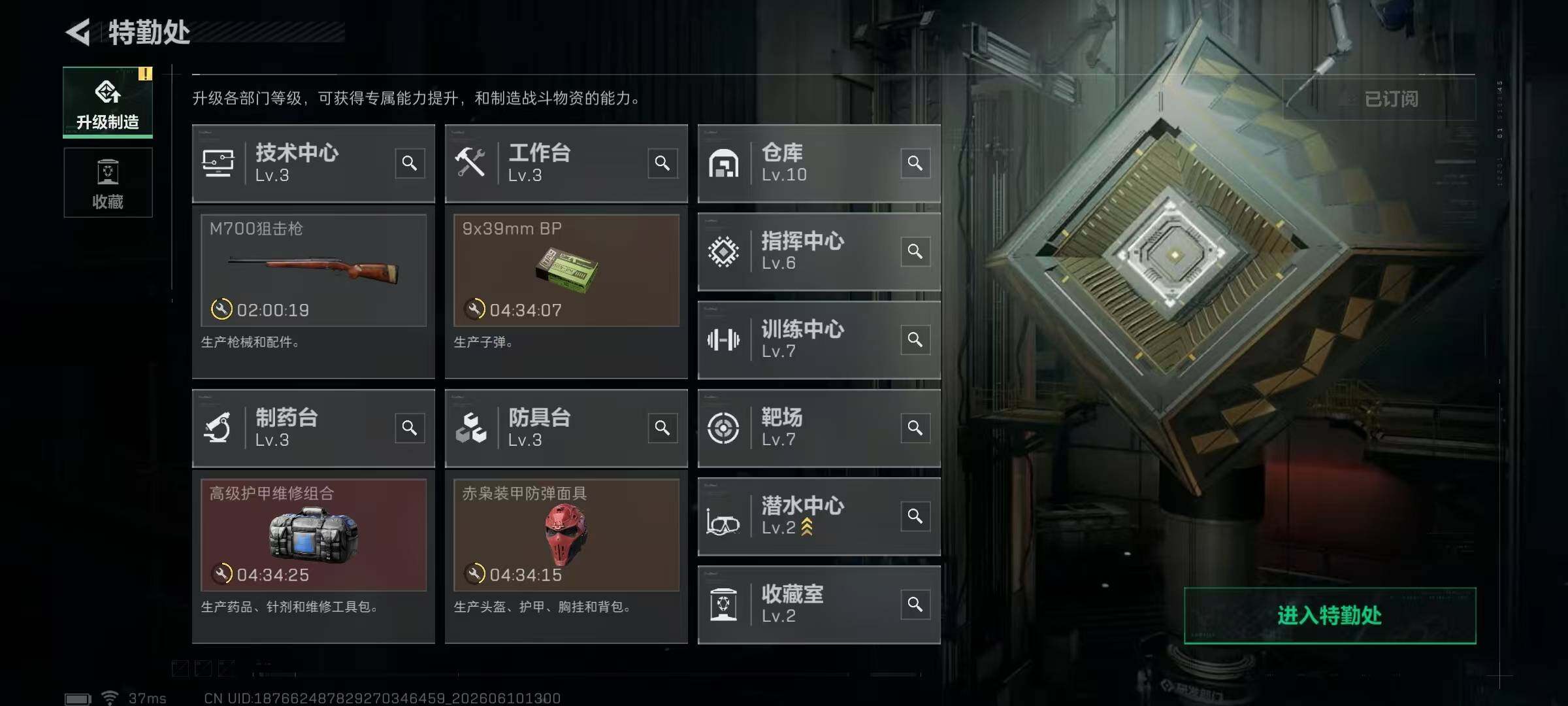SJZQM4159776三角洲行动账号详情图27 SJZQM4159776三角洲行动账号详情图27
