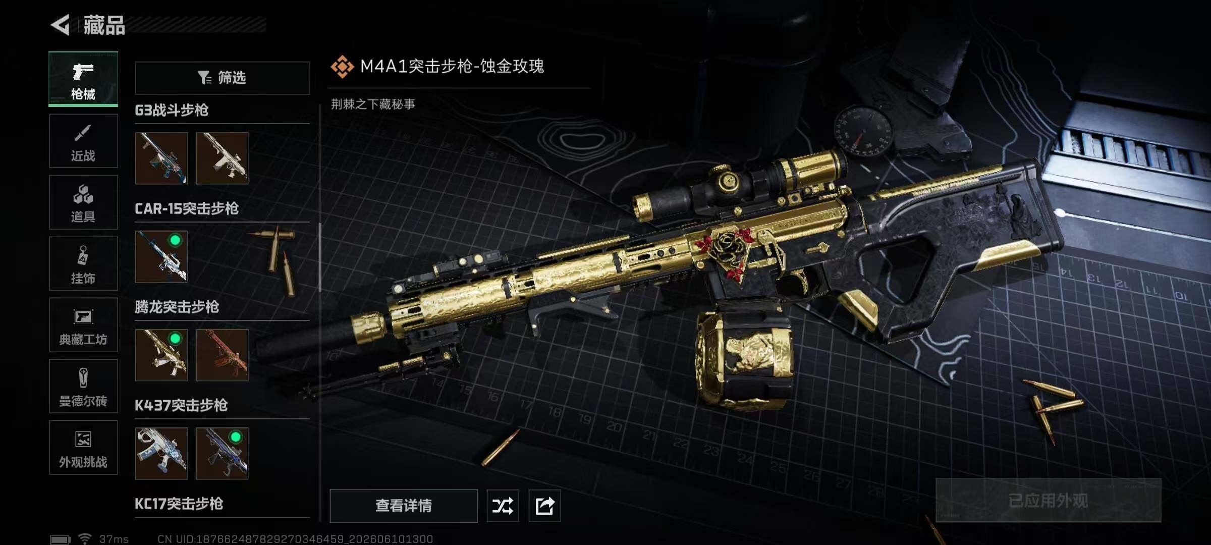 SJZQM4159776三角洲行动账号详情图29 SJZQM4159776三角洲行动账号详情图29