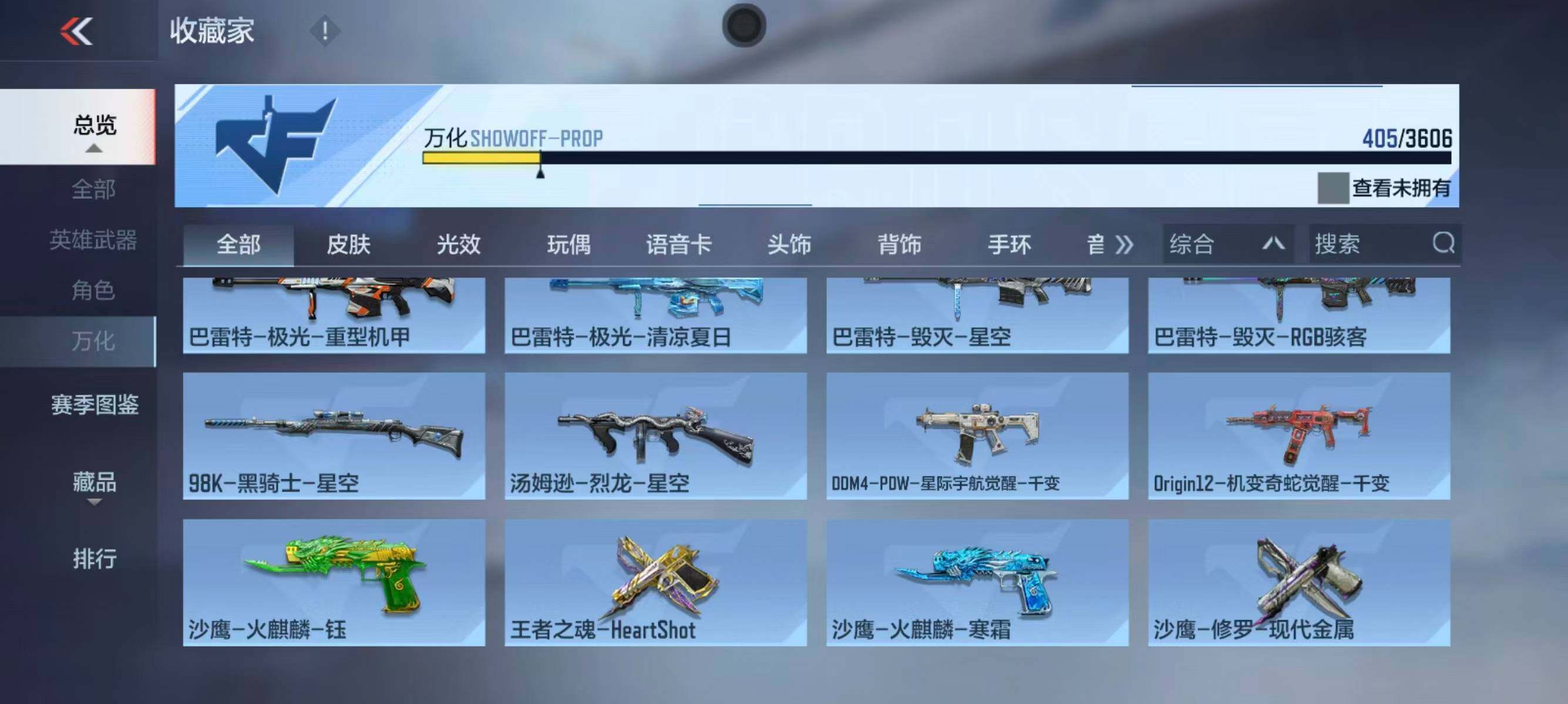 CFMEY438057枪战王者账号详情图8 CFMEY438057枪战王者账号详情图8