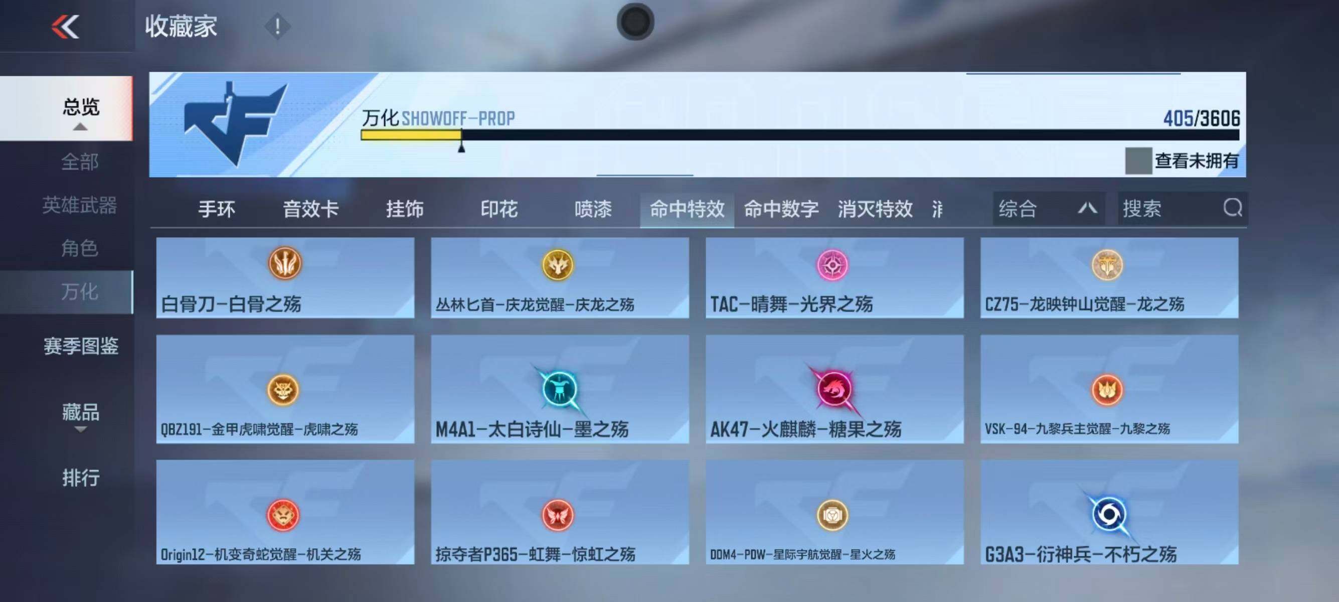 CFMEY438057枪战王者账号详情图14 CFMEY438057枪战王者账号详情图14