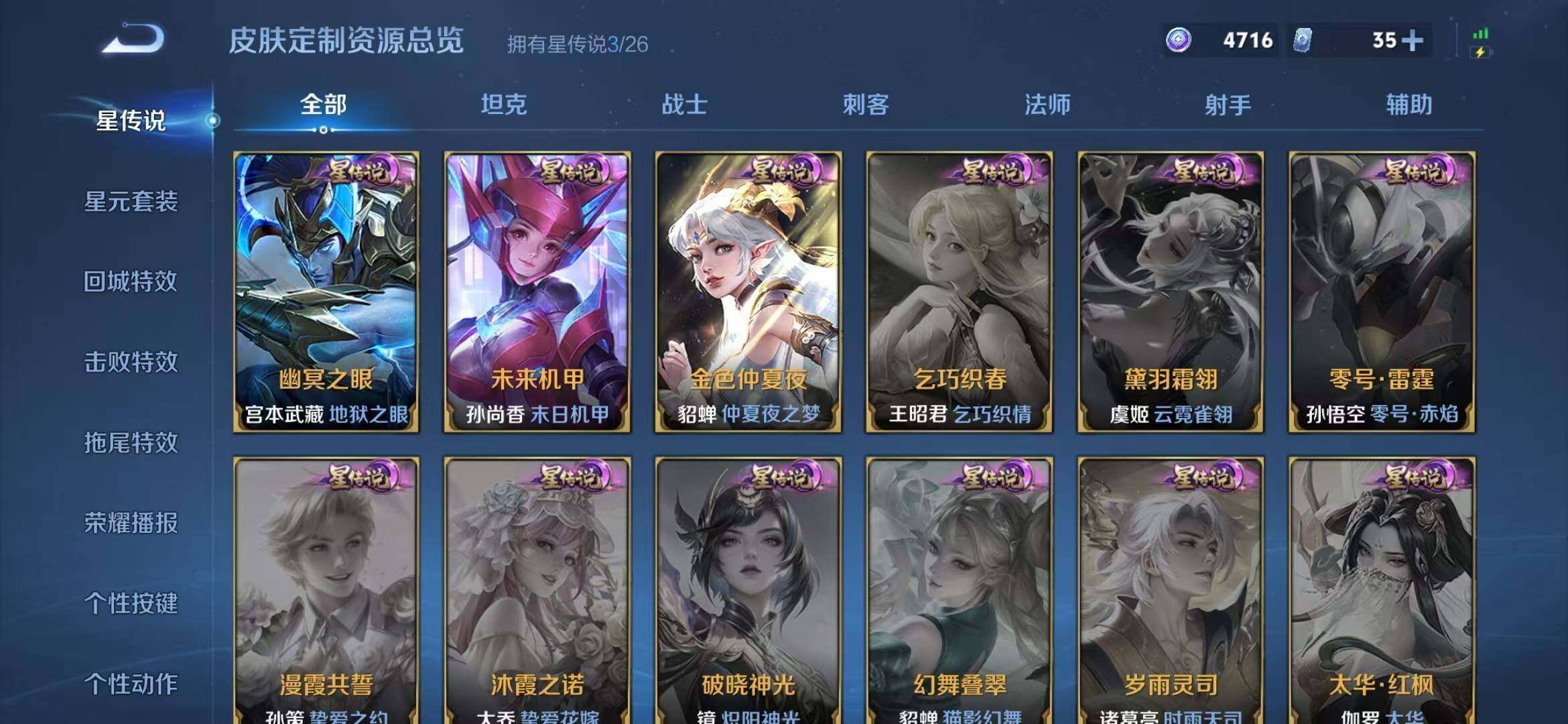 WZQM4430321王者荣耀账号详情图5 WZQM4430321王者荣耀账号详情图5