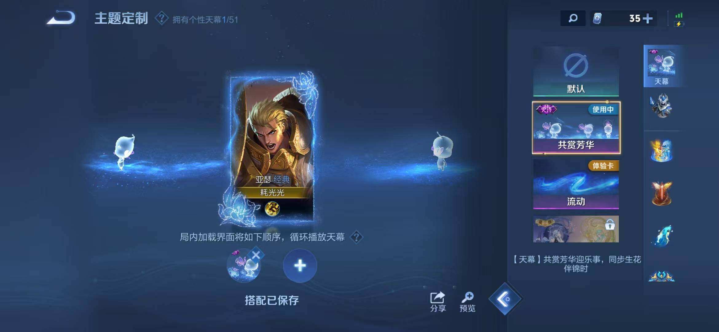 WZQM4430321王者荣耀账号详情图7 WZQM4430321王者荣耀账号详情图7