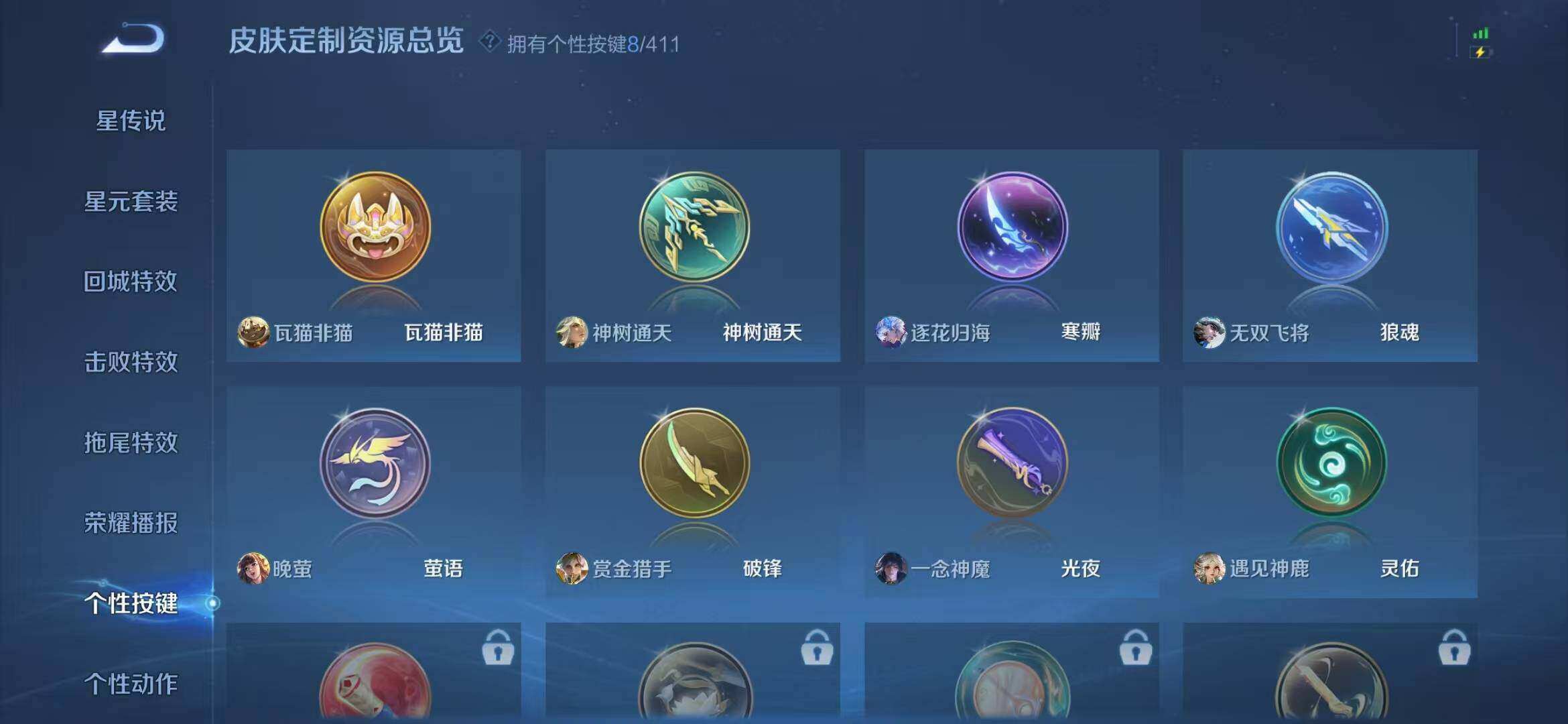 WZQM4430321王者荣耀账号详情图8 WZQM4430321王者荣耀账号详情图8
