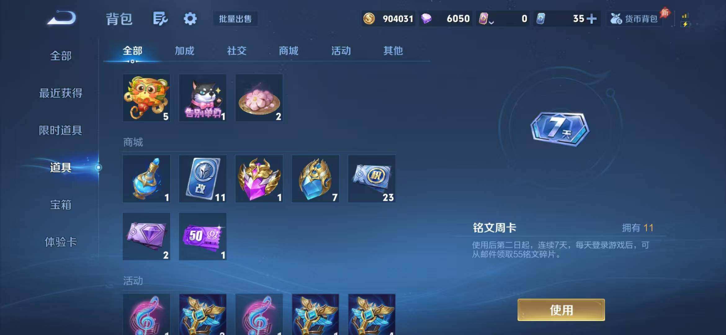 WZQM4430321王者荣耀账号详情图9 WZQM4430321王者荣耀账号详情图9
