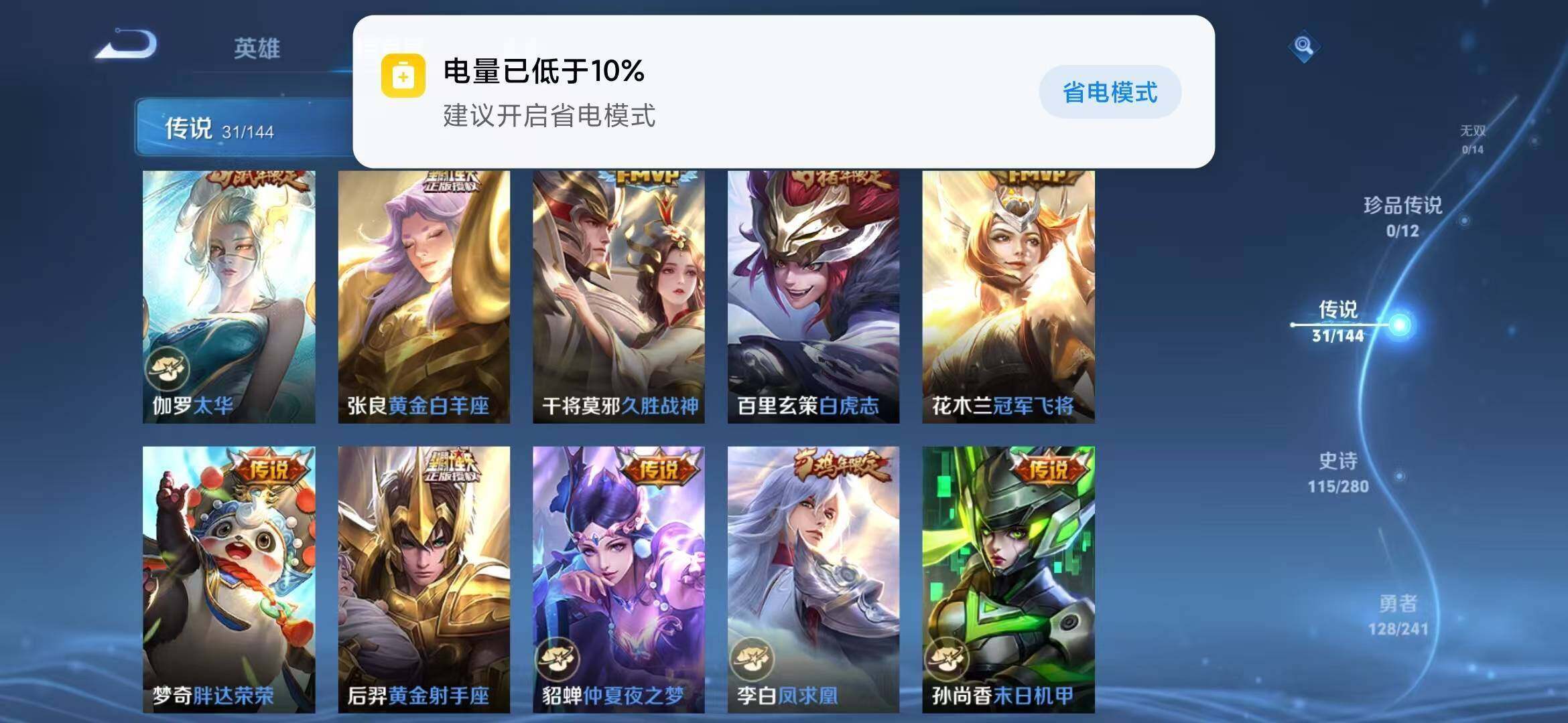WZQM4430321王者荣耀账号详情图10 WZQM4430321王者荣耀账号详情图10