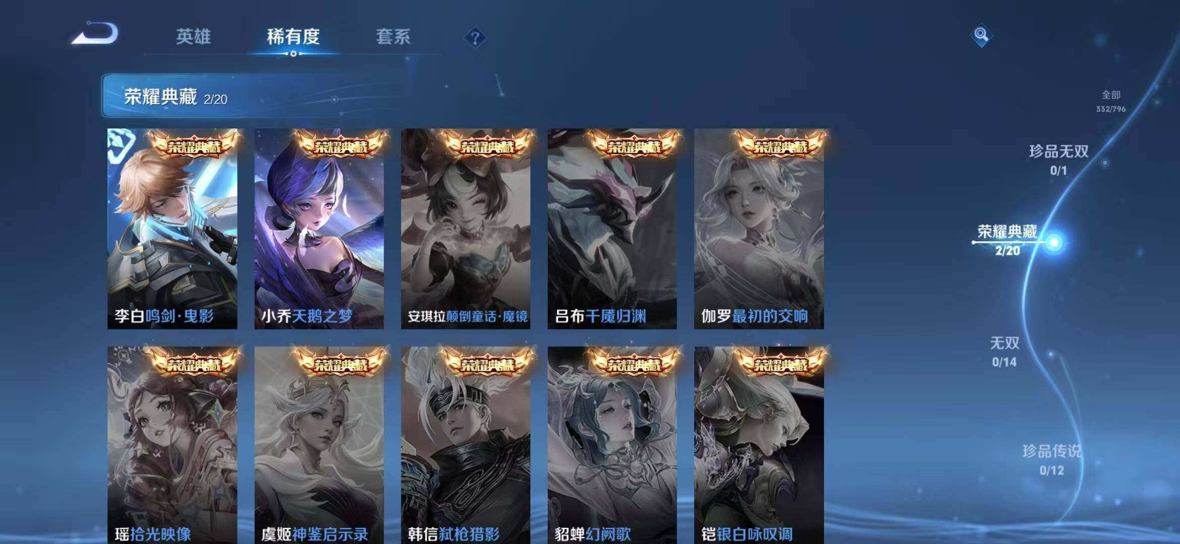 WZQM4430321王者荣耀账号详情图14 WZQM4430321王者荣耀账号详情图14