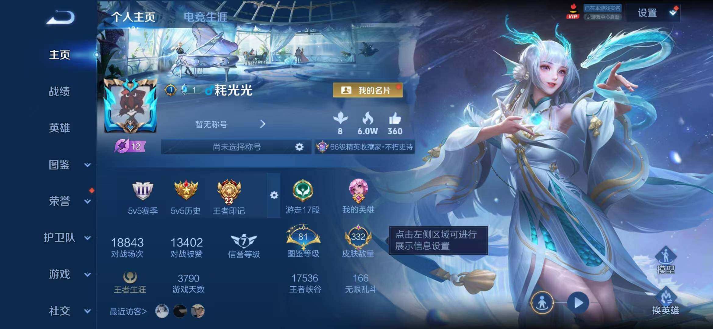 WZQM4430321王者荣耀账号详情图3 WZQM4430321王者荣耀账号详情图3