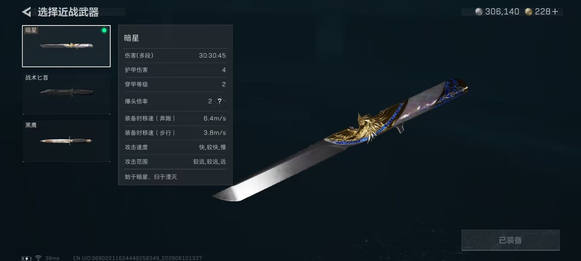 SJZEY4152980三角洲行动账号详情图6 SJZEY4152980三角洲行动账号详情图6
