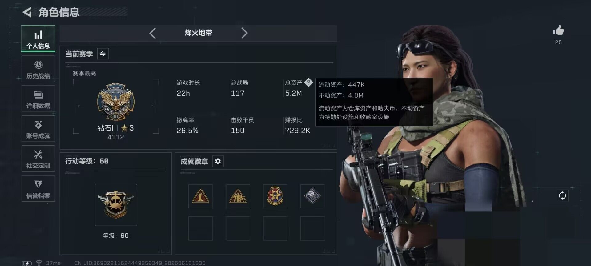SJZEY4152980三角洲行动账号详情图4 SJZEY4152980三角洲行动账号详情图4