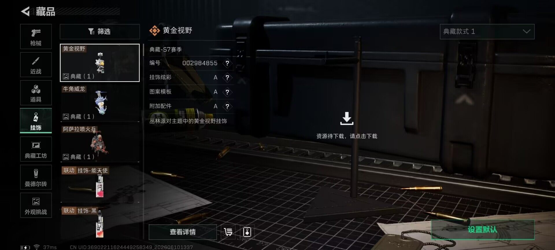 SJZEY4152980三角洲行动账号详情图14 SJZEY4152980三角洲行动账号详情图14