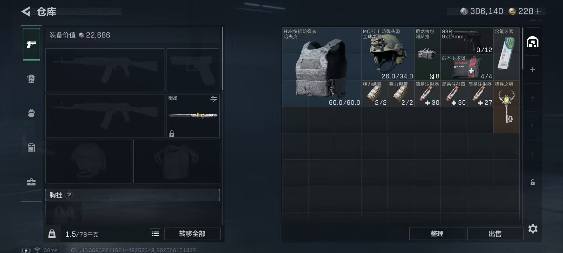 SJZEY4152980三角洲行动账号详情图15 SJZEY4152980三角洲行动账号详情图15