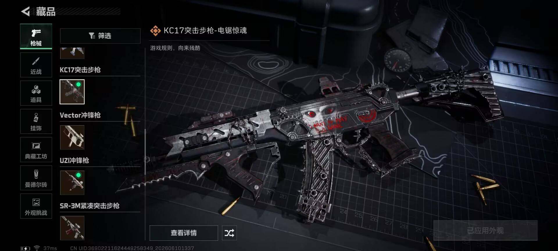 SJZEY4152980三角洲行动账号详情图17 SJZEY4152980三角洲行动账号详情图17