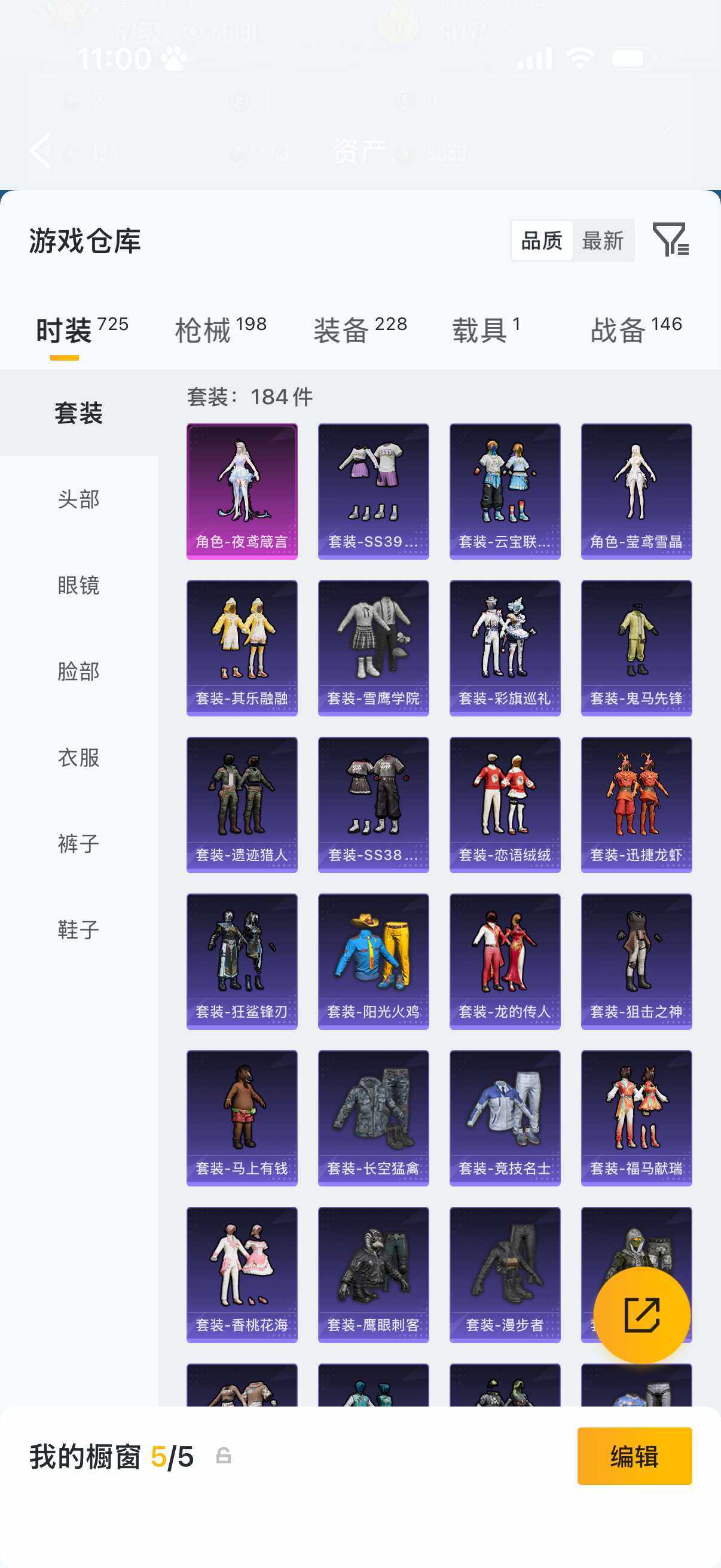 HPQM4249988和平精英账号详情图7 HPQM4249988和平精英账号详情图7
