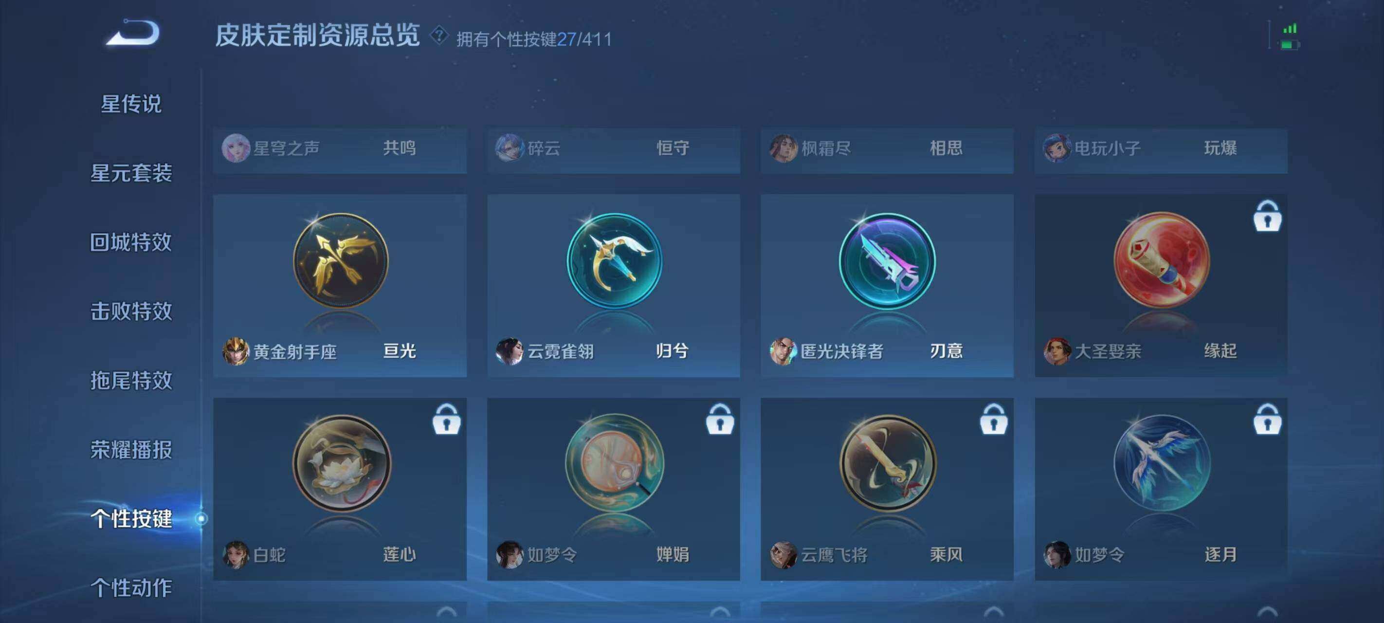 WZQM4430340王者荣耀账号详情图6