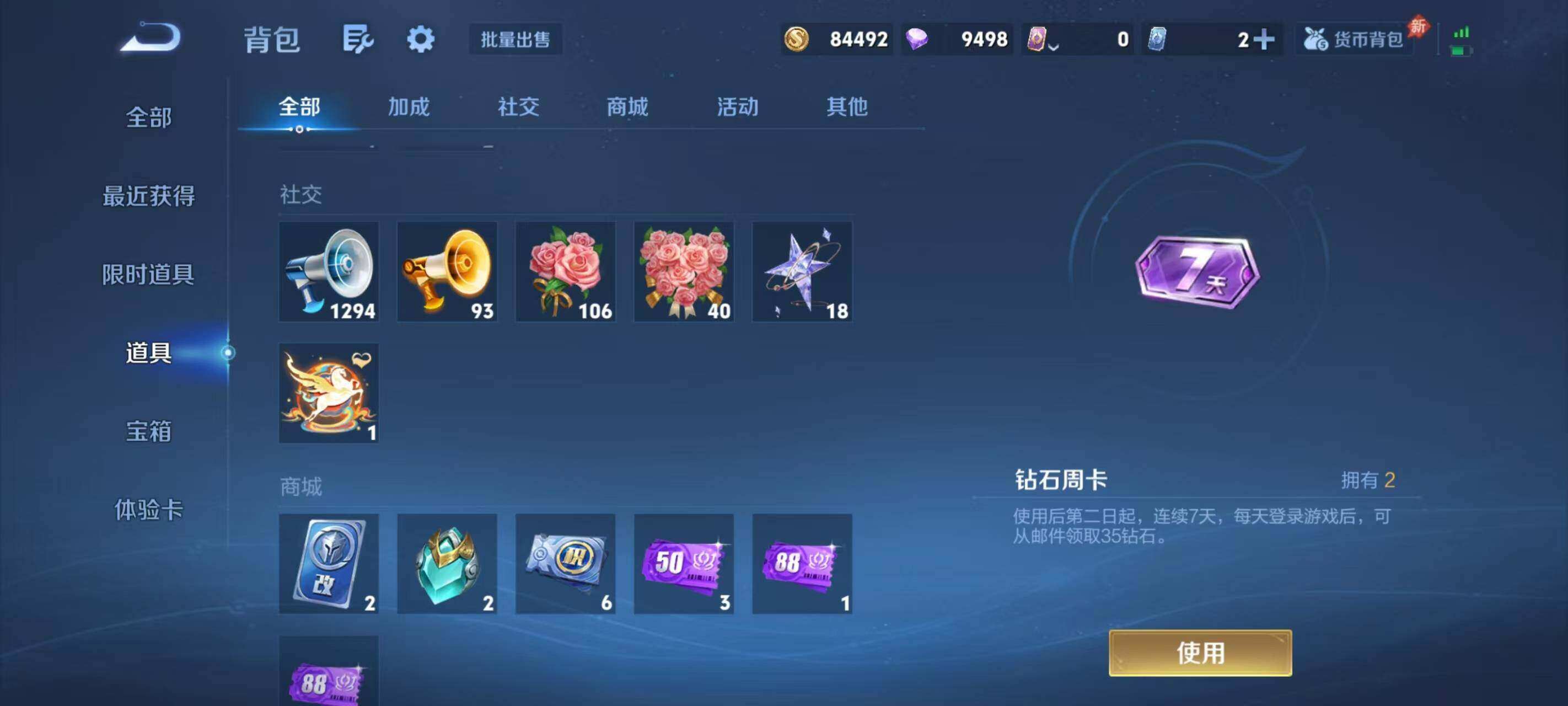 WZQM4430340王者荣耀账号详情图11