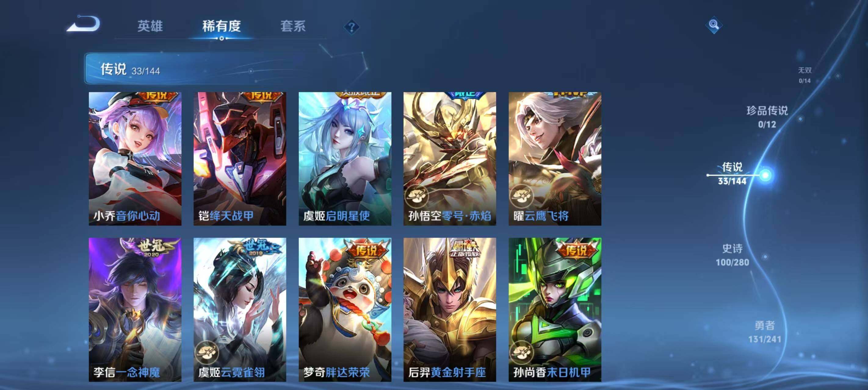 WZQM4430340王者荣耀账号详情图14
