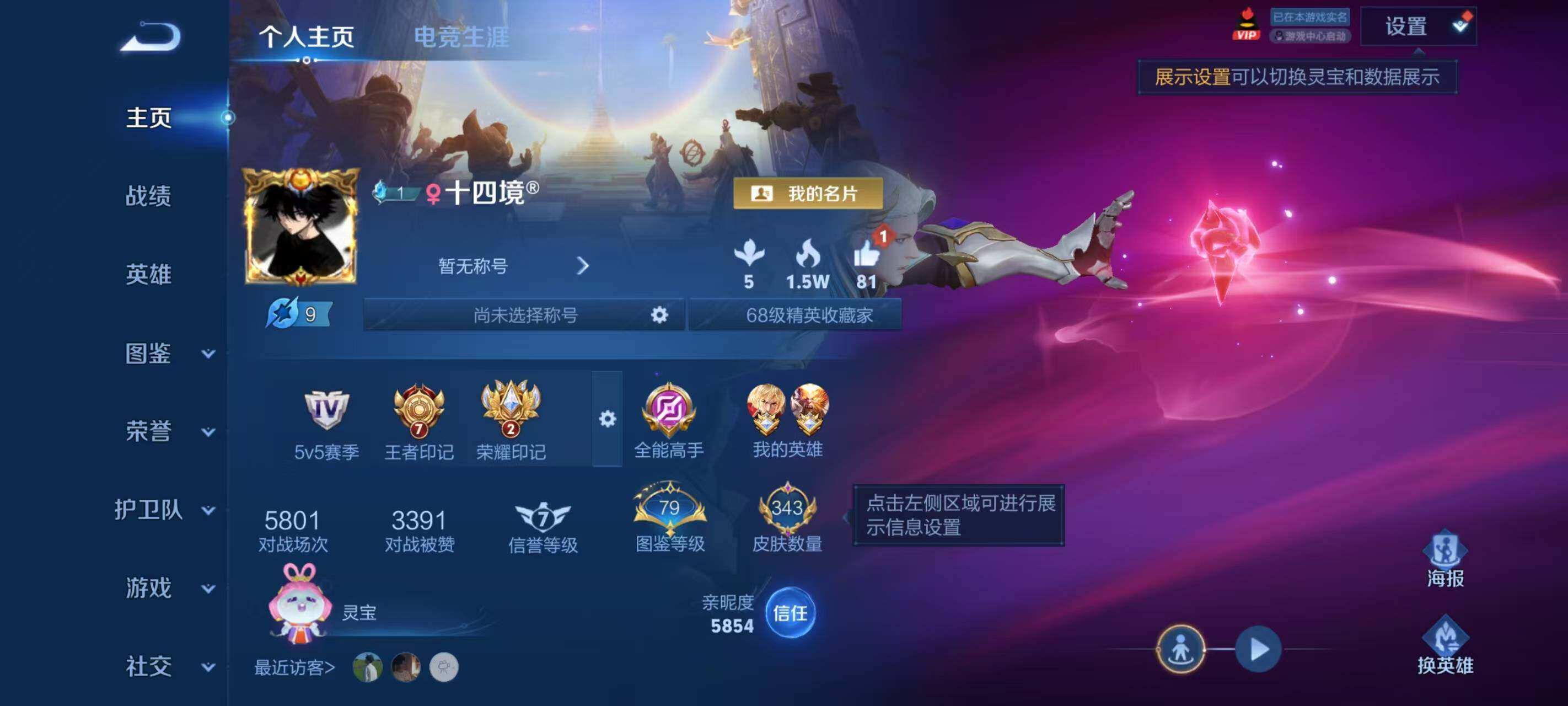 WZQM4430340王者荣耀账号详情图3