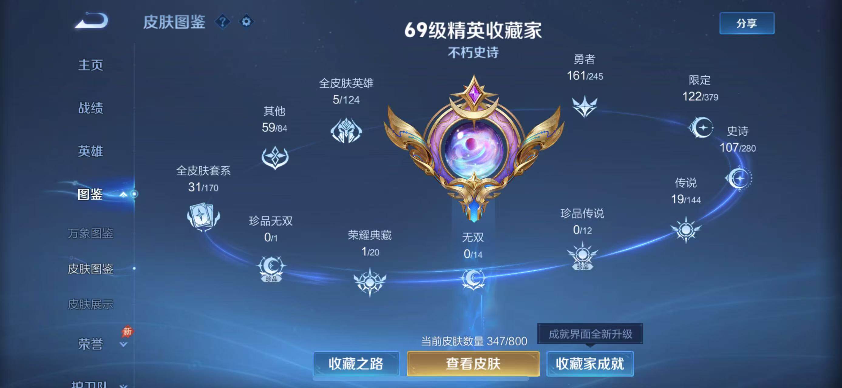 WZQM4421300王者荣耀账号详情图4 WZQM4421300王者荣耀账号详情图4