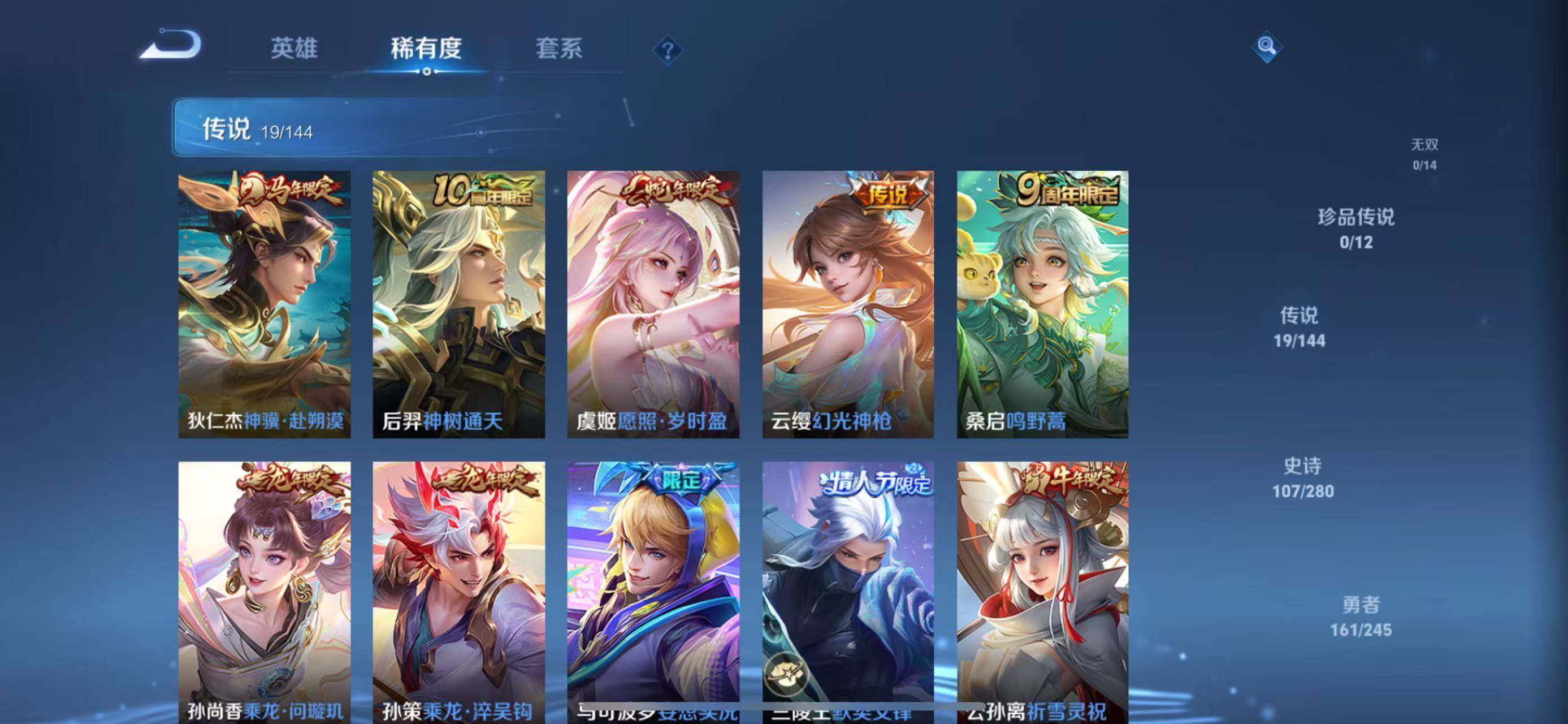 WZQM4421300王者荣耀账号详情图7 WZQM4421300王者荣耀账号详情图7