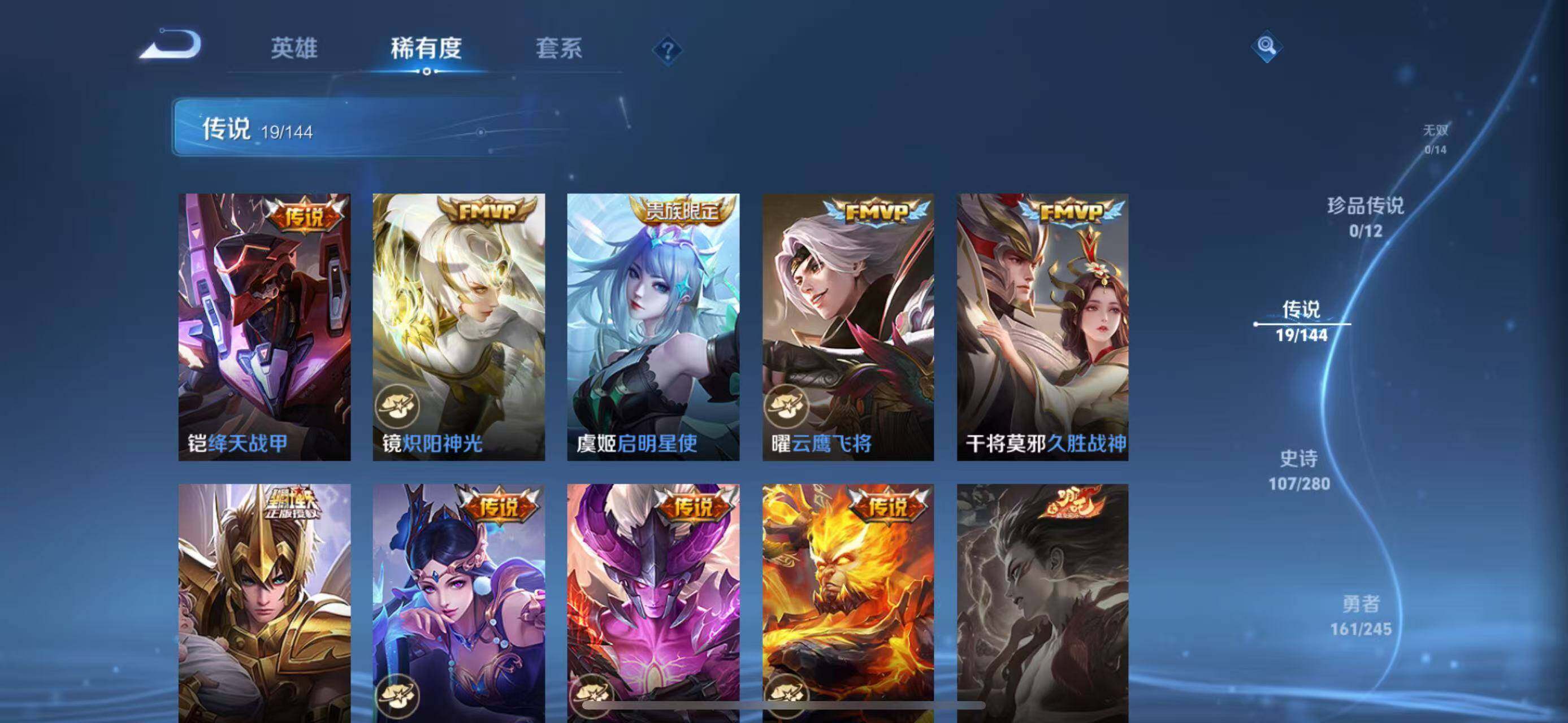 WZQM4421300王者荣耀账号详情图8 WZQM4421300王者荣耀账号详情图8
