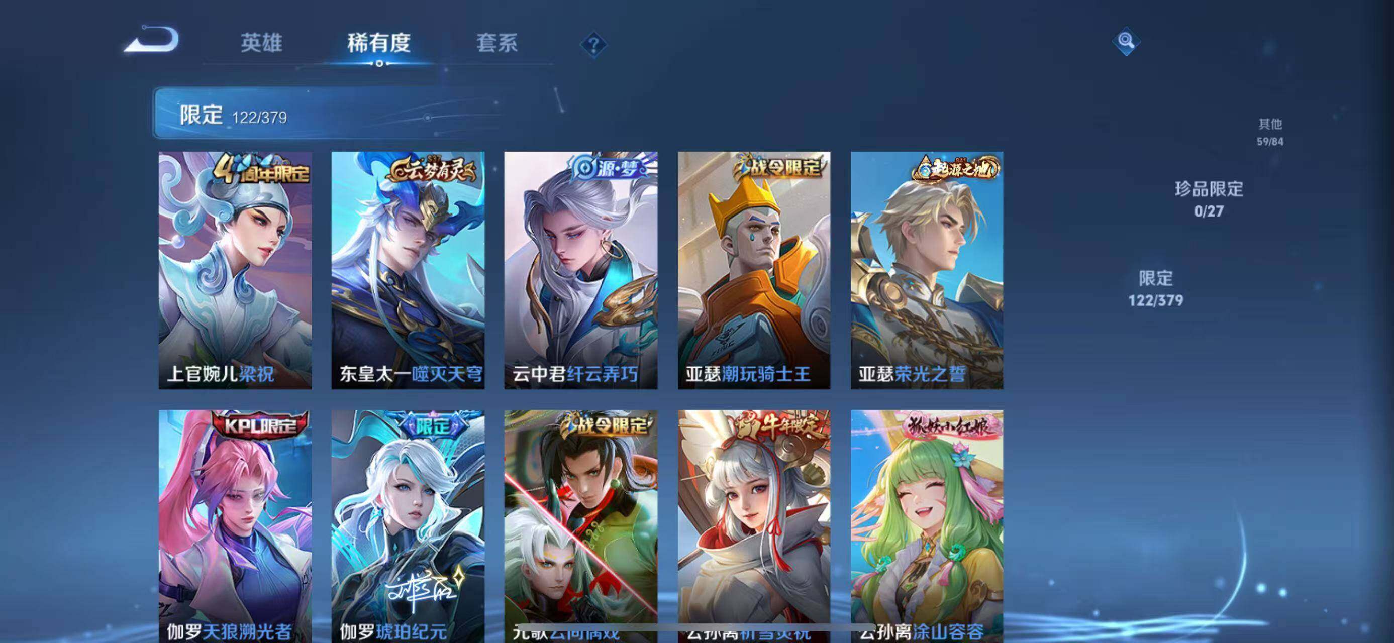 WZQM4421300王者荣耀账号详情图9 WZQM4421300王者荣耀账号详情图9