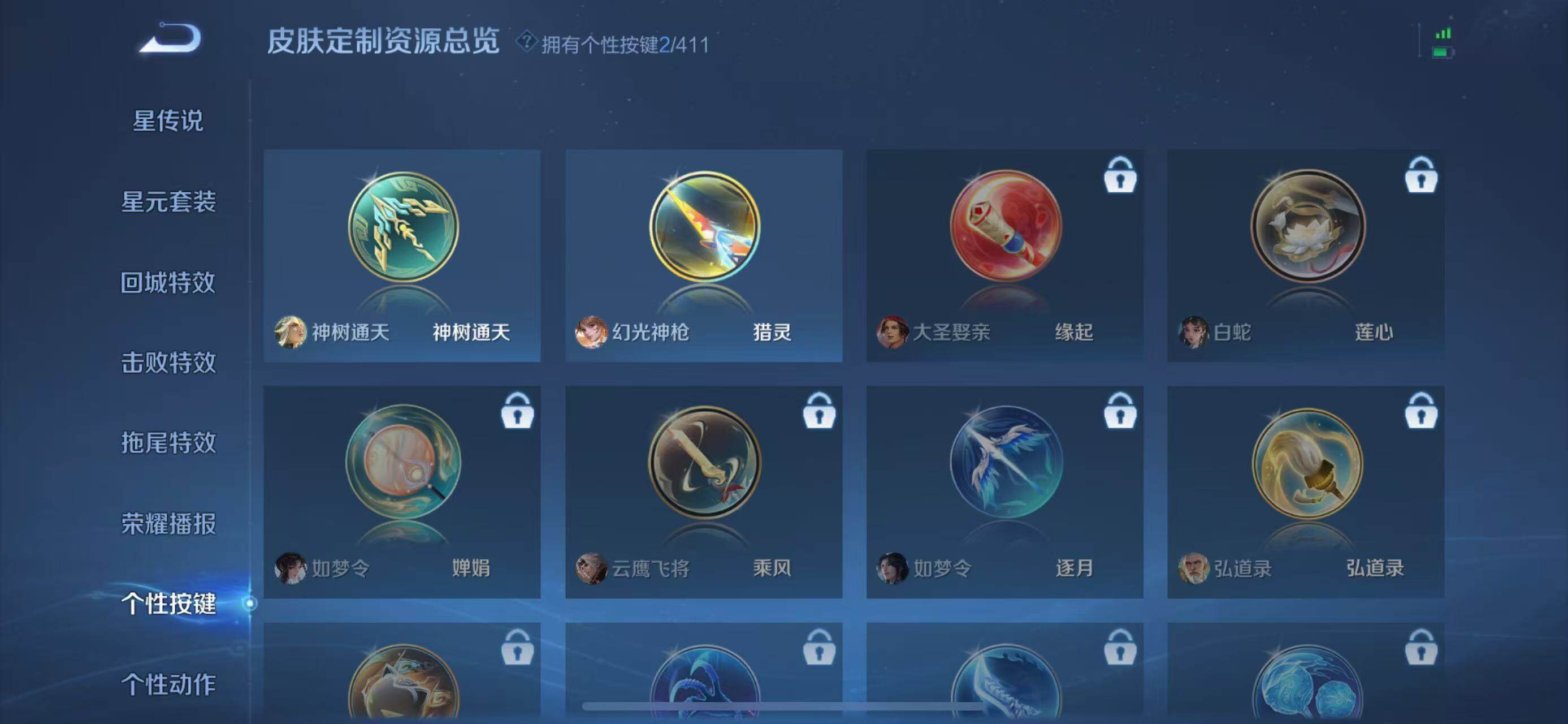 WZQM4421300王者荣耀账号详情图16 WZQM4421300王者荣耀账号详情图16
