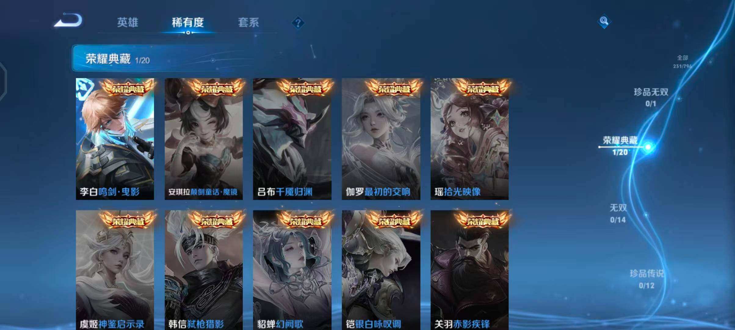 WZQM4429339王者荣耀账号详情图6