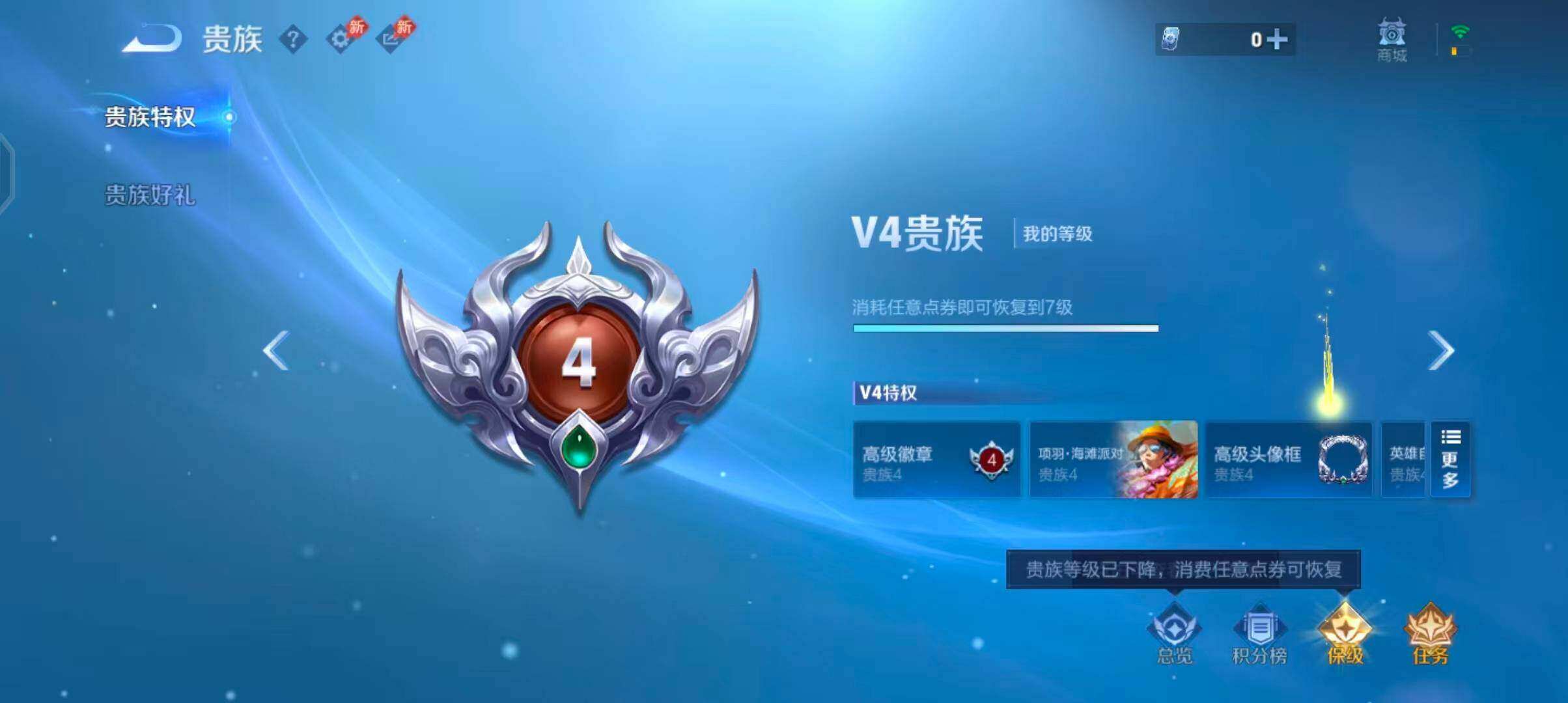 WZQM4429339王者荣耀账号详情图8