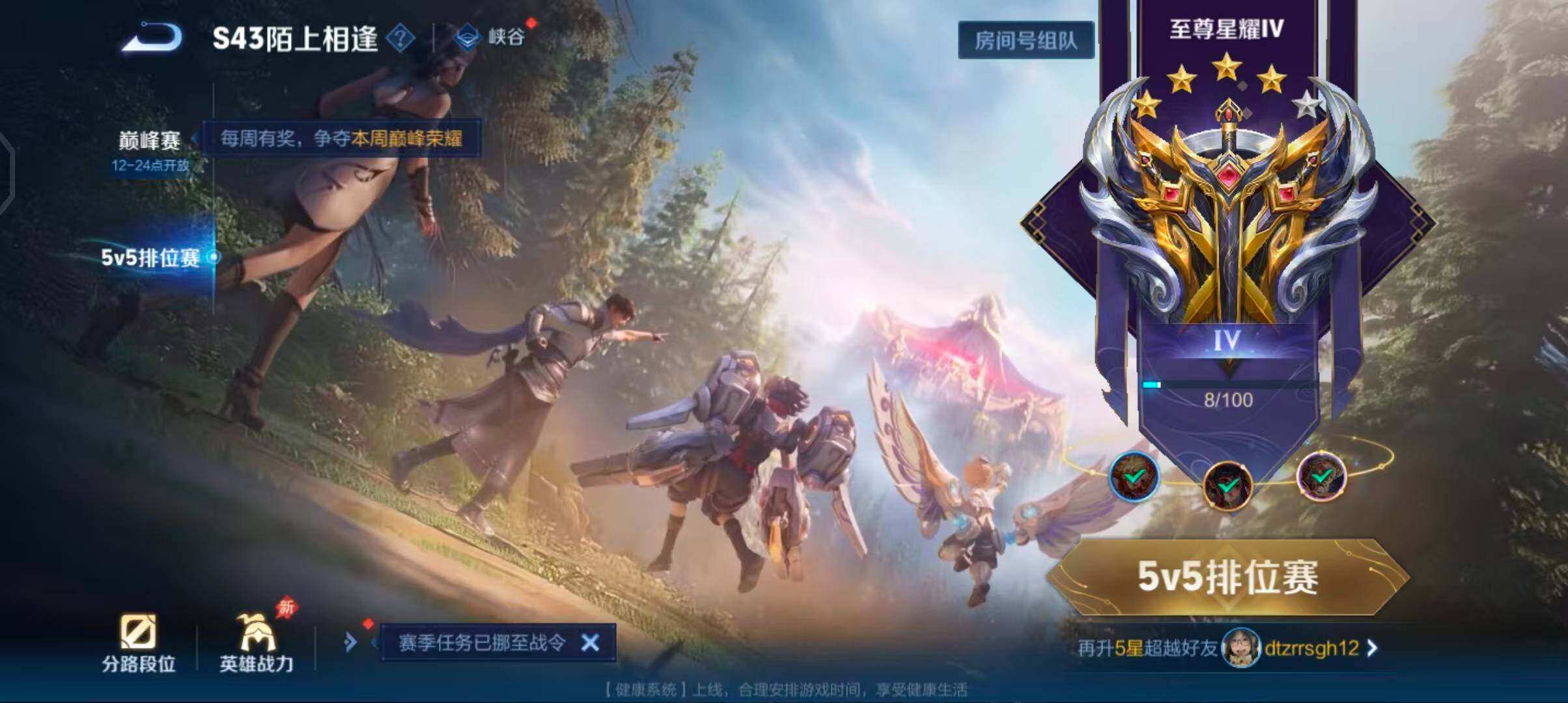 WZQM4429339王者荣耀账号详情图9