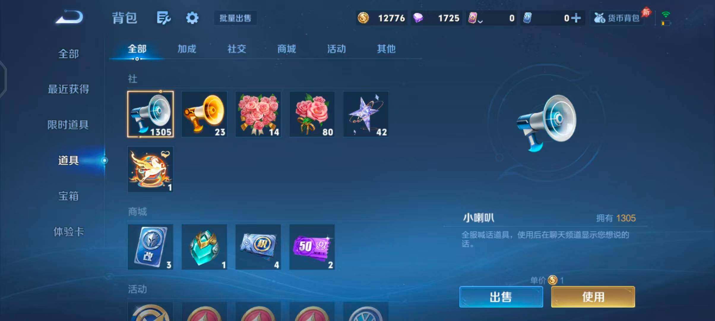 WZQM4429339王者荣耀账号详情图10