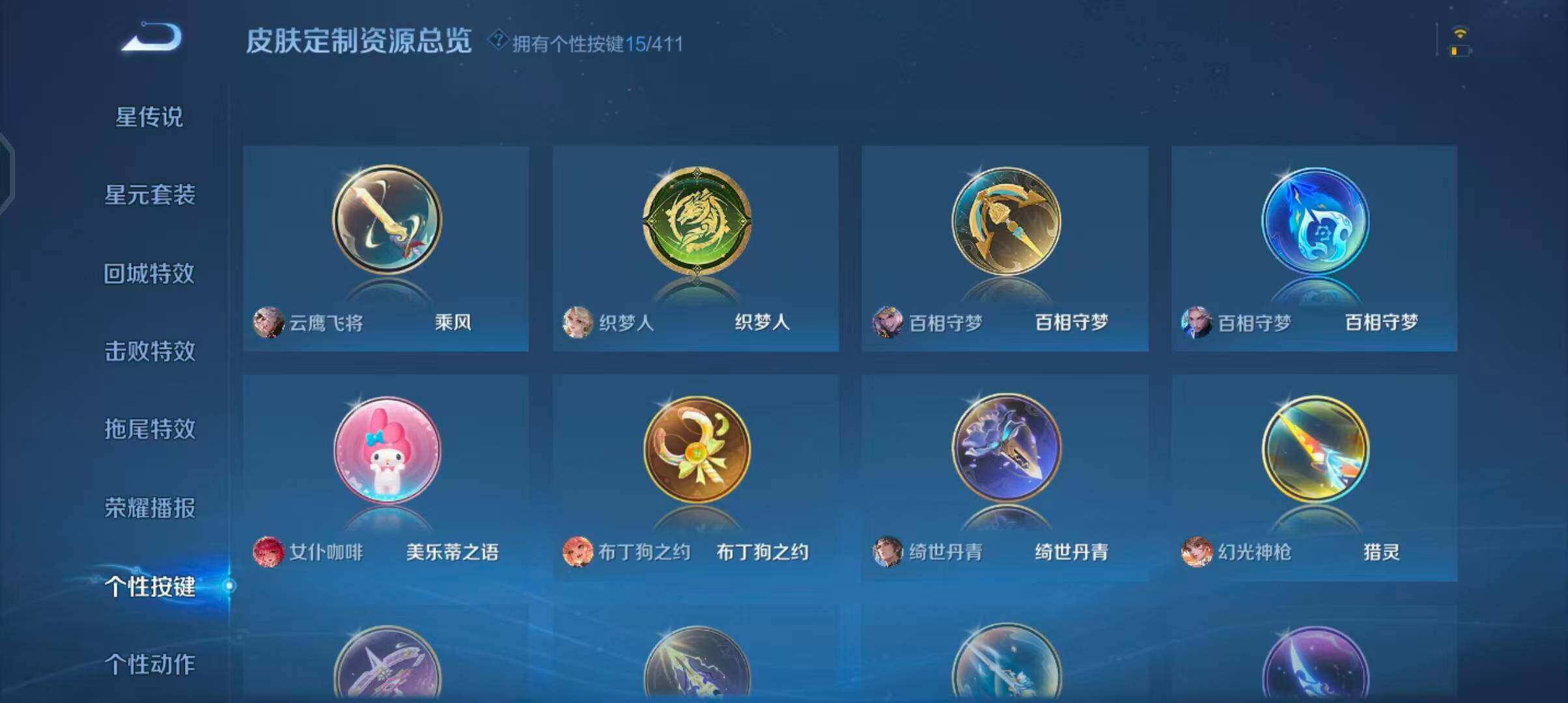 WZQM4429339王者荣耀账号详情图13