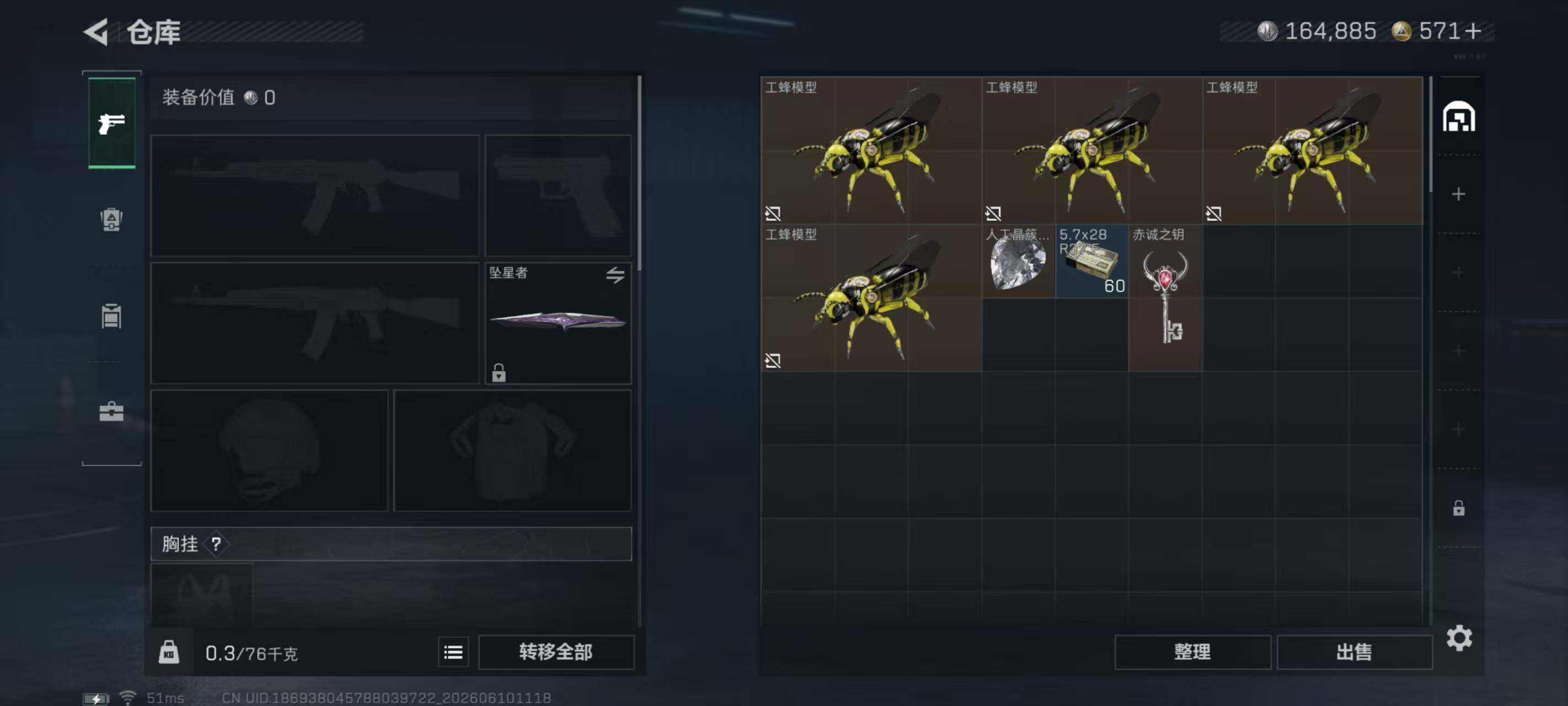SJZEY4153077三角洲行动账号详情图5