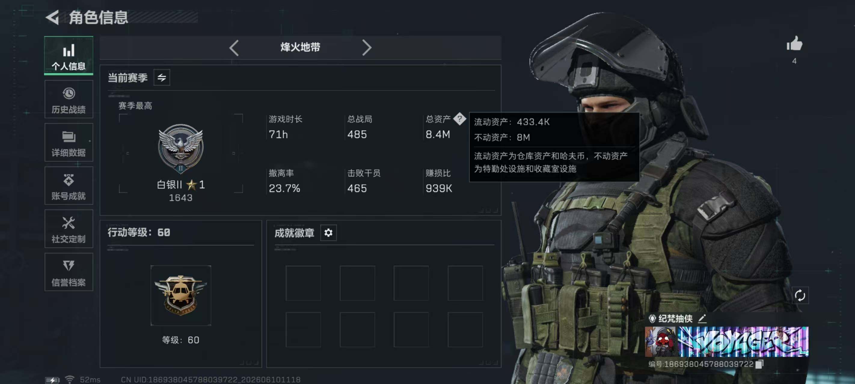 SJZEY4153077三角洲行动账号详情图4