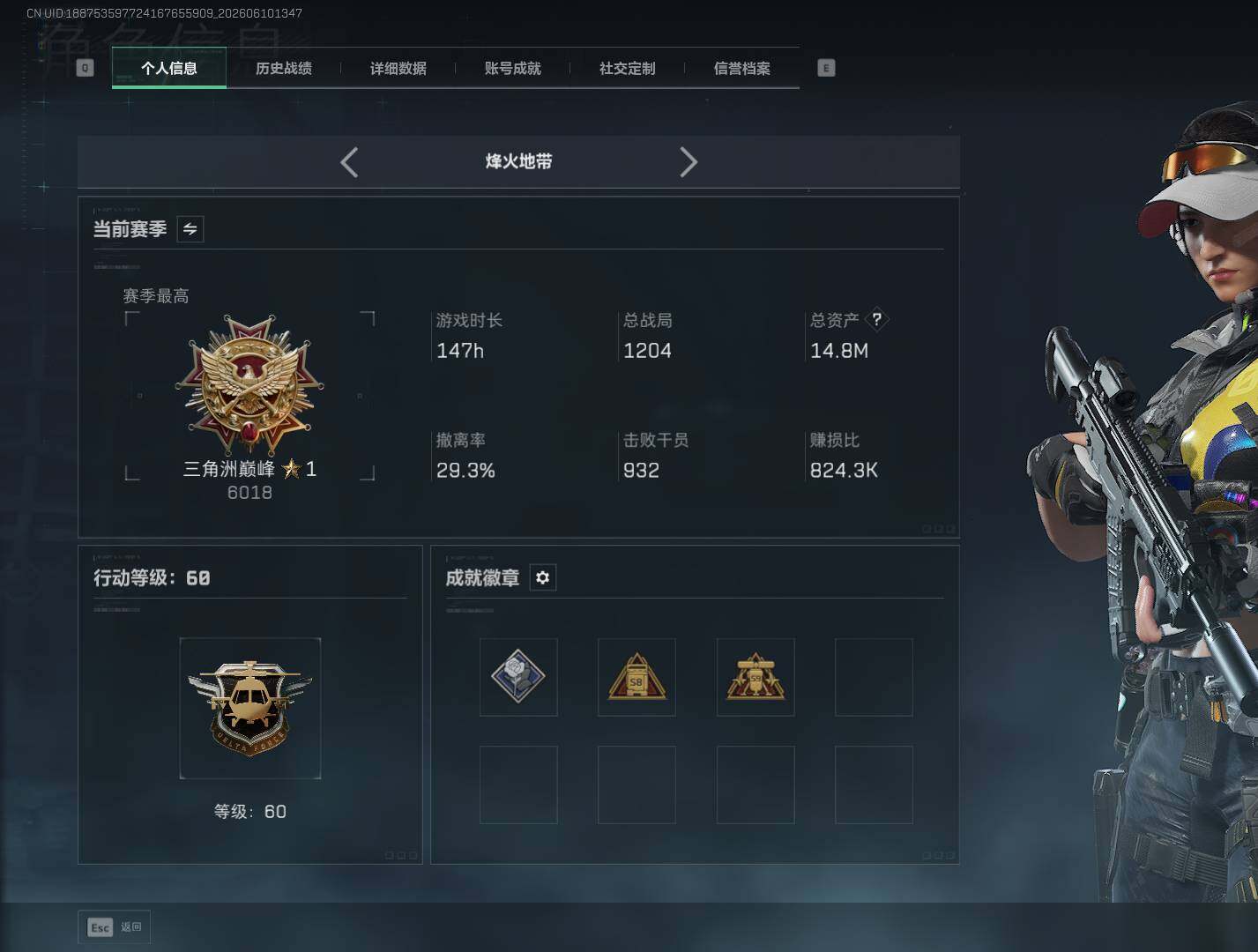 SJZEY4153054三角洲行动账号详情图5 SJZEY4153054三角洲行动账号详情图5