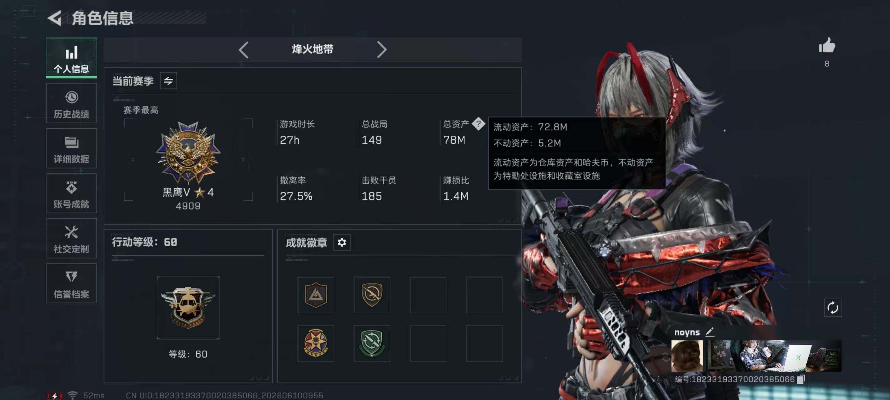 SJZEY4153078三角洲行动账号详情图5 SJZEY4153078三角洲行动账号详情图5