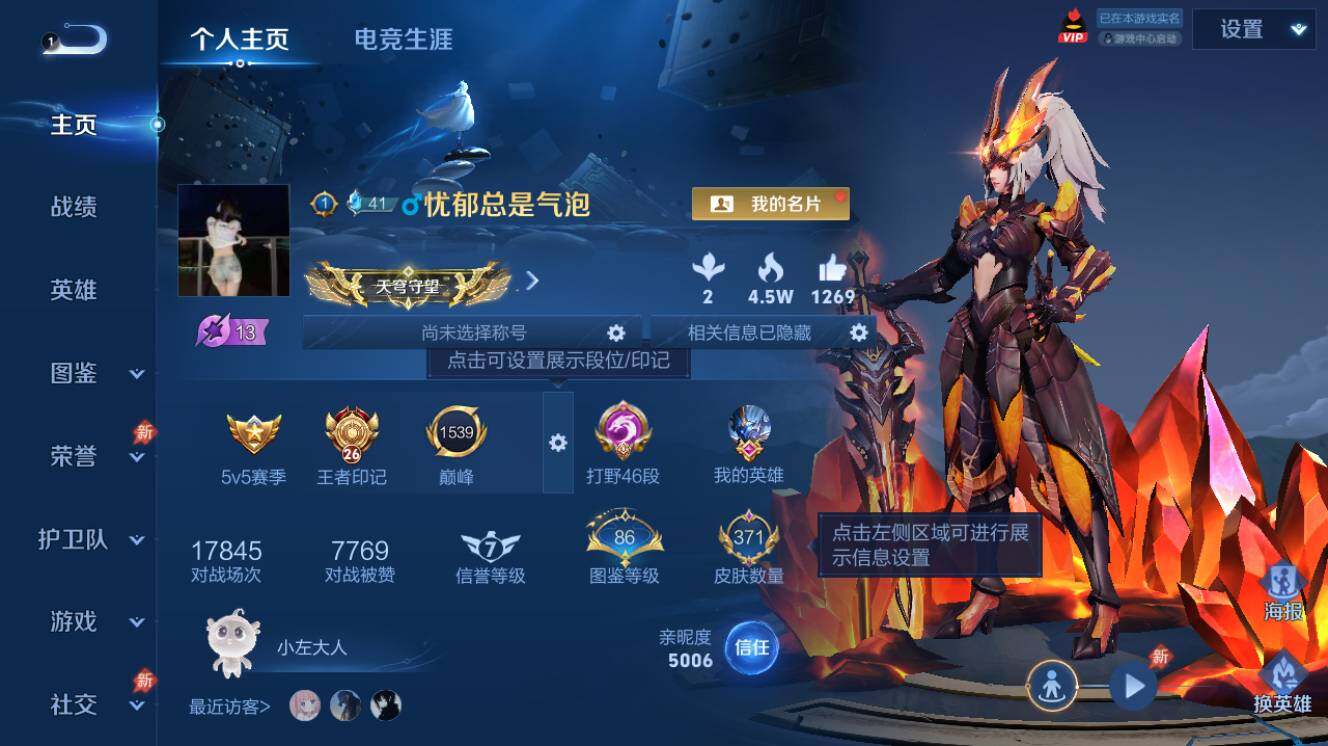 WZEY4416205王者荣耀账号详情图2