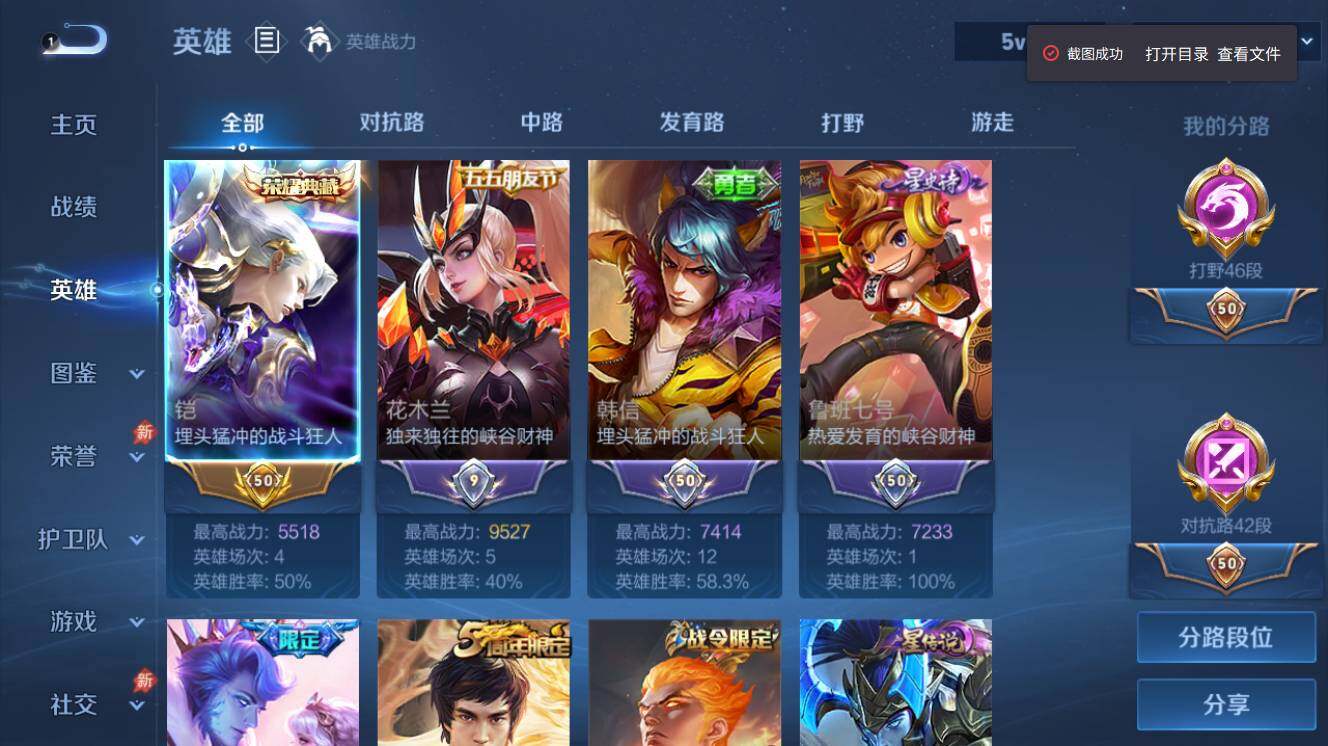 WZEY4416205王者荣耀账号详情图3