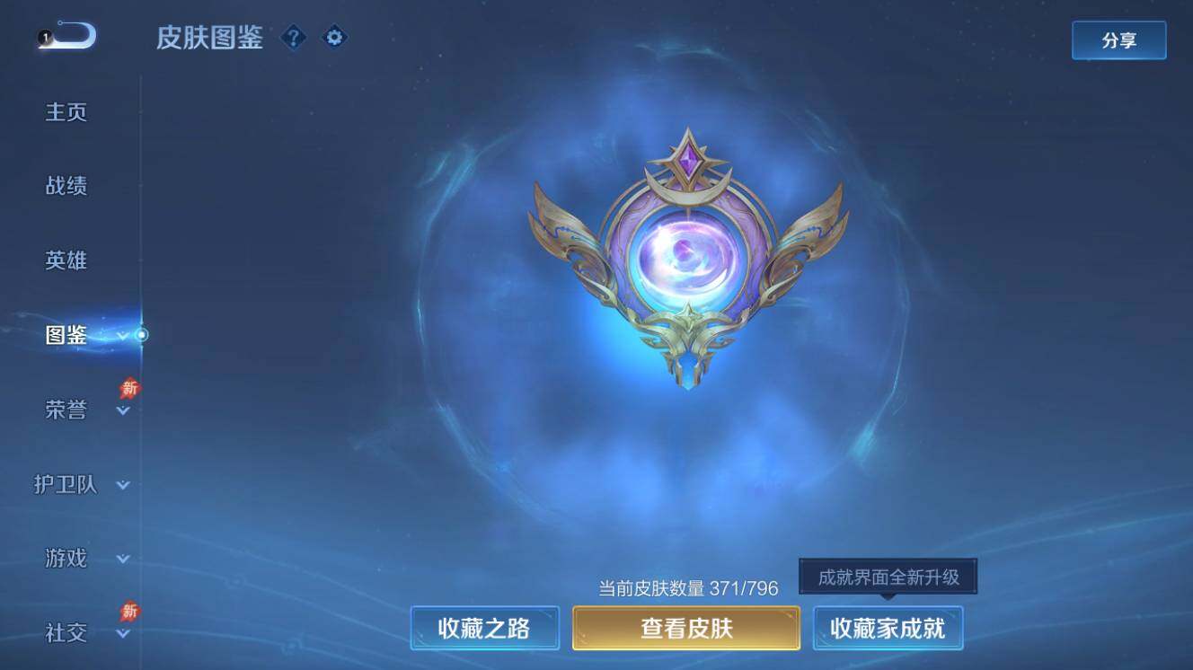WZEY4416205王者荣耀账号详情图4