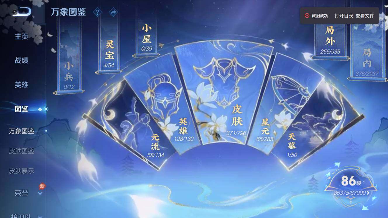 WZEY4416205王者荣耀账号详情图6