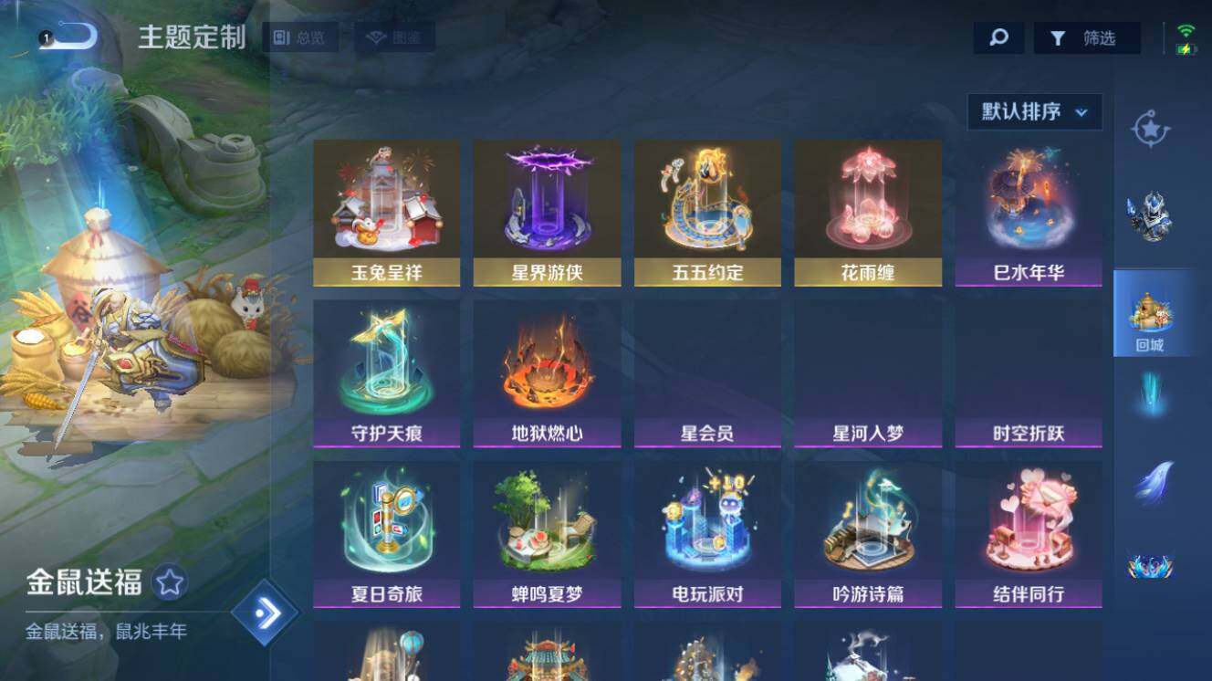 WZEY4416205王者荣耀账号详情图8