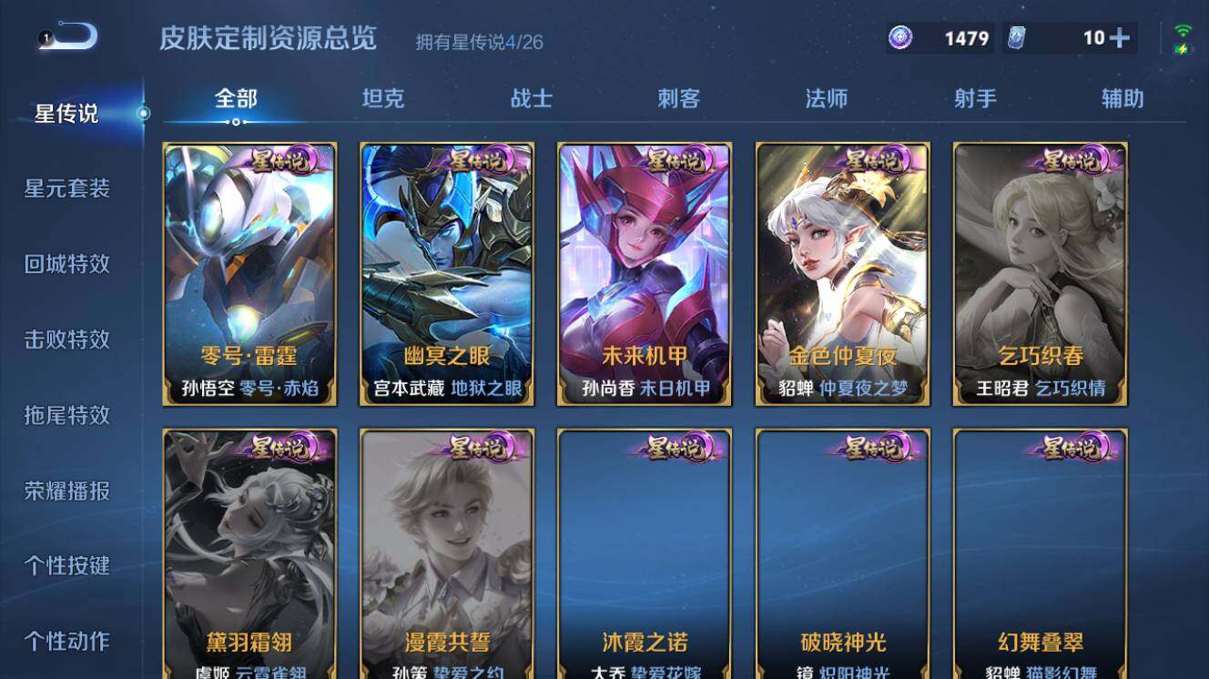 WZEY4416205王者荣耀账号详情图9