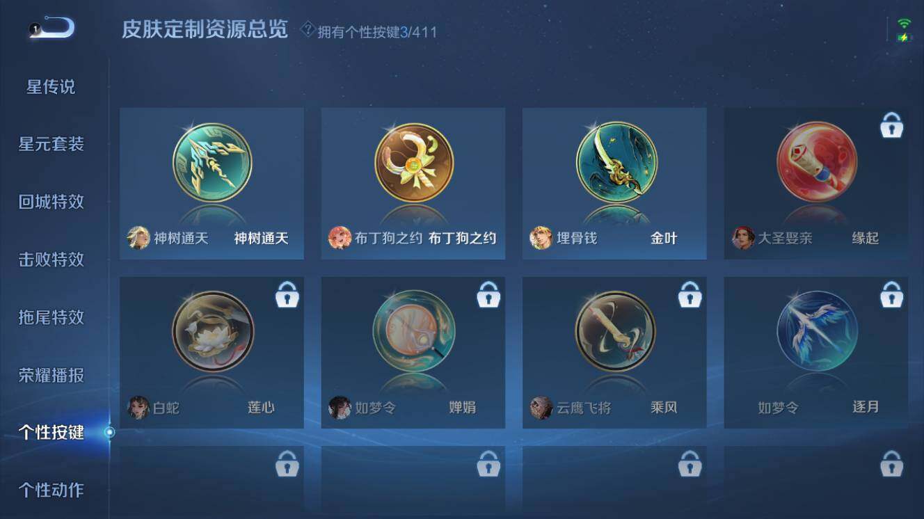 WZEY4416205王者荣耀账号详情图10