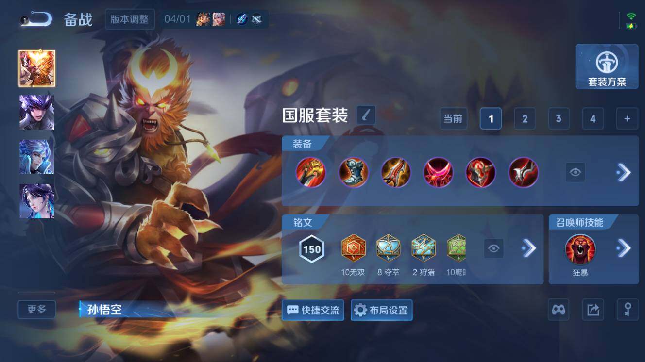 WZEY4416205王者荣耀账号详情图11