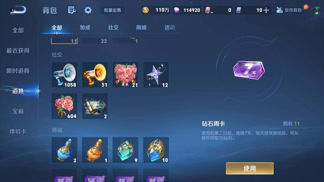 WZEY4416205王者荣耀账号详情图12