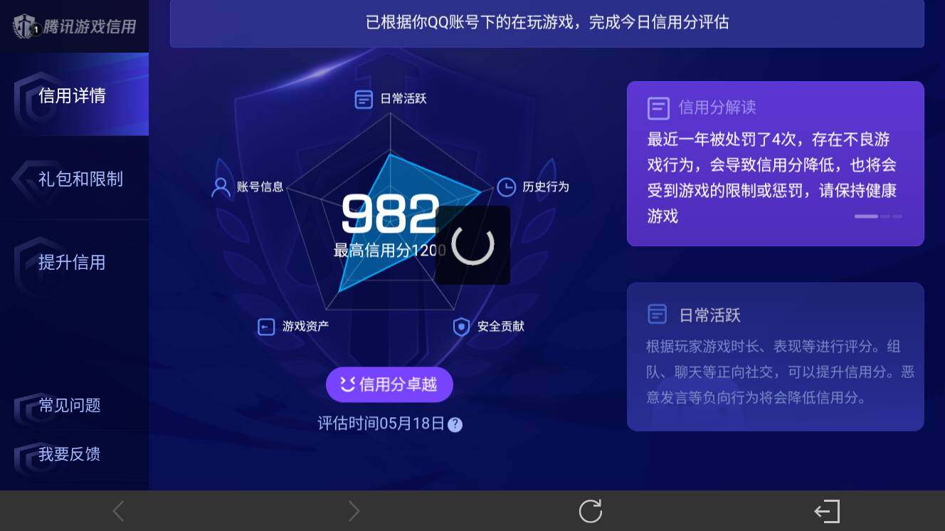 WZEY4416205王者荣耀账号详情图14
