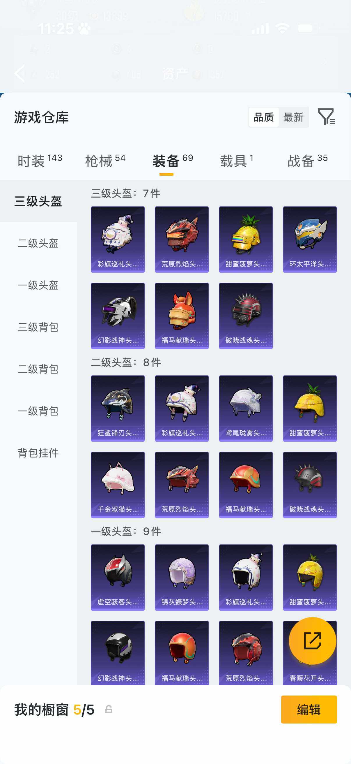 HPLX4270514和平精英账号详情图6