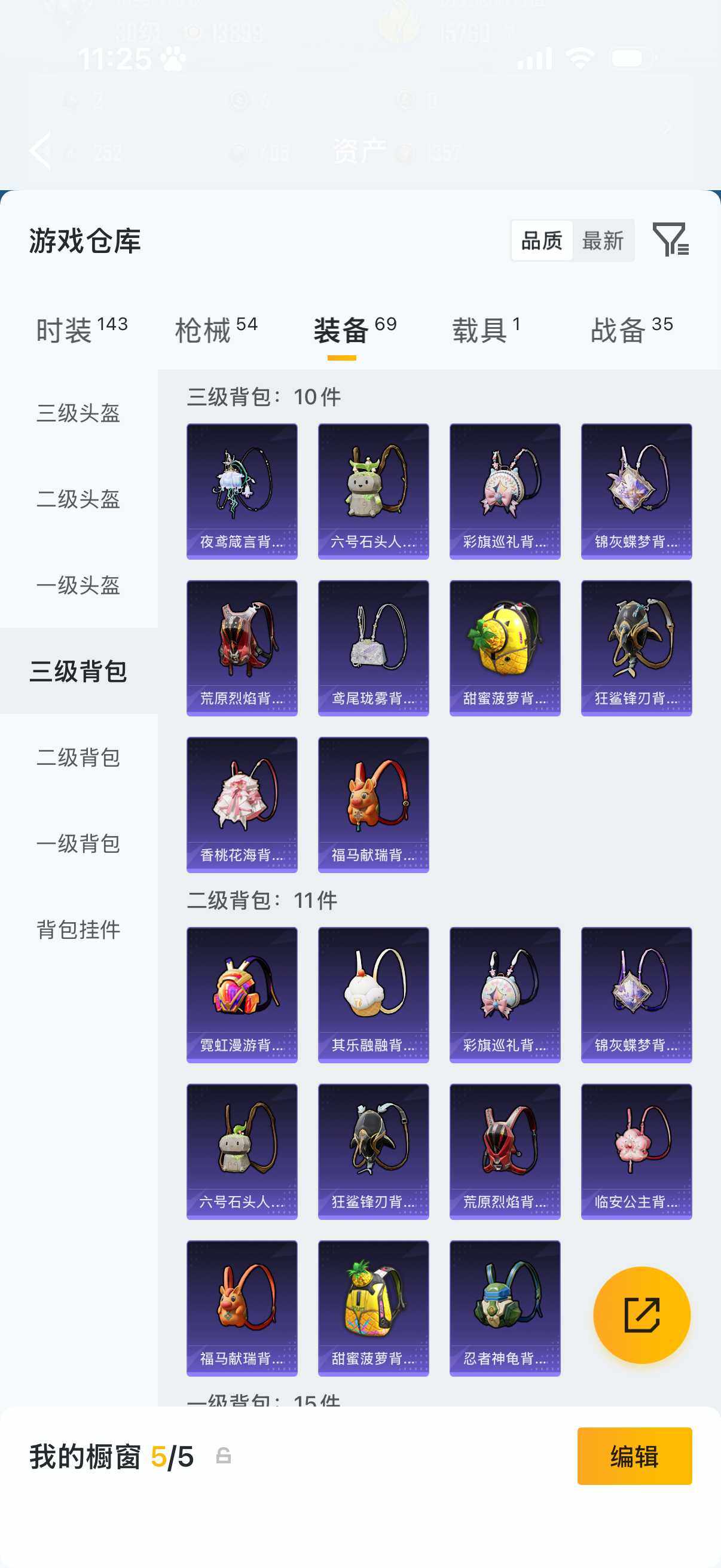HPLX4270514和平精英账号详情图7