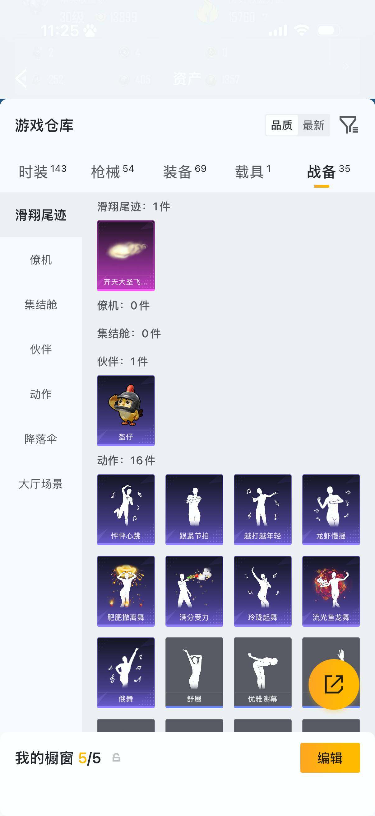 HPLX4270514和平精英账号详情图9