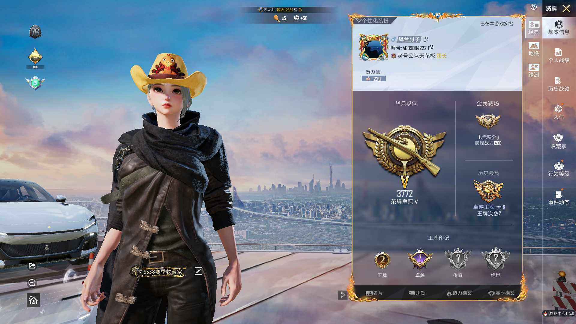 HPLX4270514和平精英账号详情图10