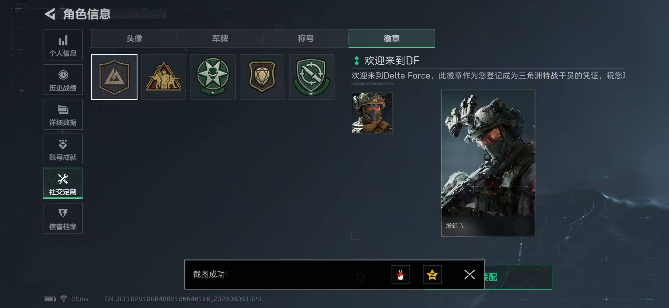 SJZYYT4152990三角洲行动账号详情图5 SJZYYT4152990三角洲行动账号详情图5